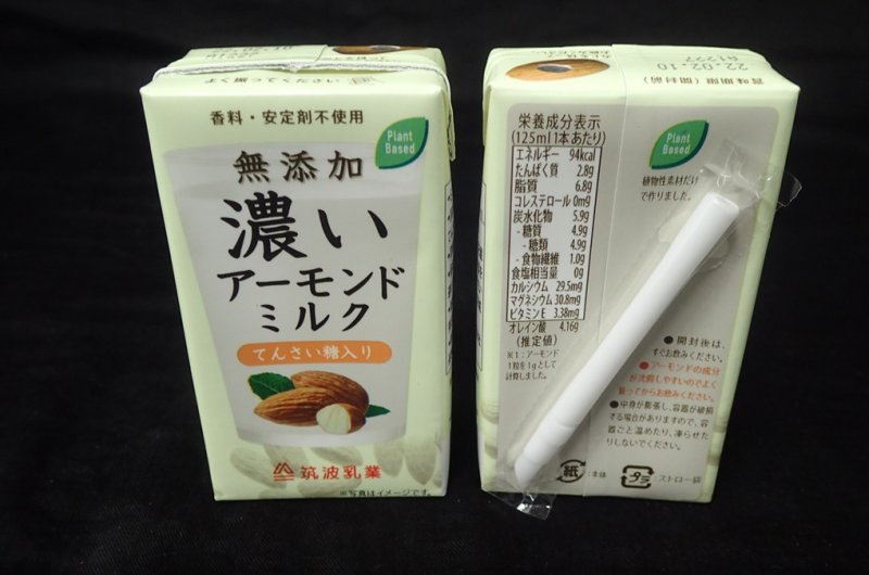 無添加 濃いアーモンドミルク てんさい糖入り 125ml[TSUKUBA DAIRY PRODUCTS CO.,LTD] | 製品情報 |  IBARAKI EXPORTS - Selection of Japanese Foods -