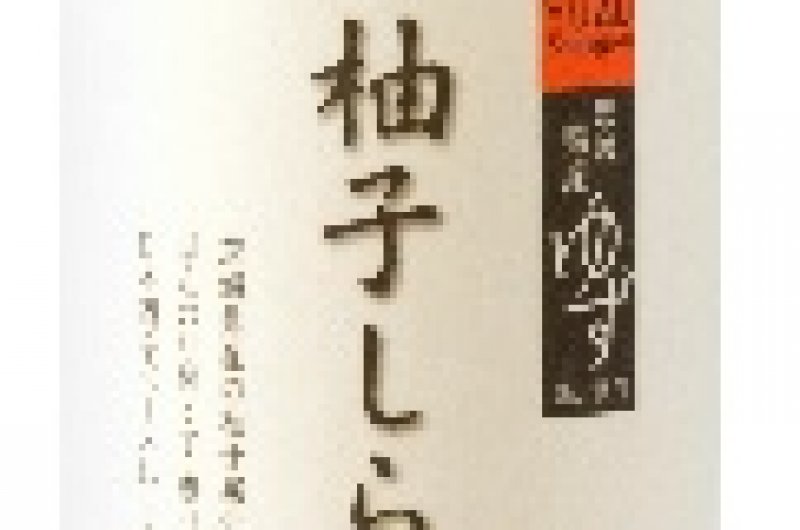 柚子しらぎく[合資会社廣瀬商店] | 製品情報 | IBARAKI EXPORTS