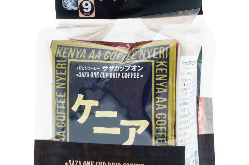 サザカップオン レインボー 9P[株式会社サザコーヒーロースター