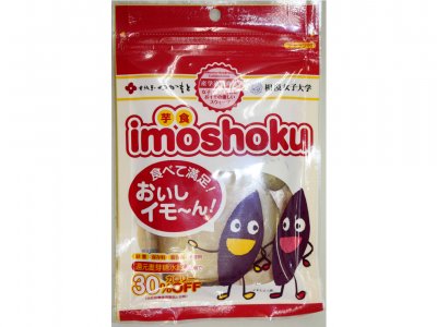 Imoshoku芋パッケージ